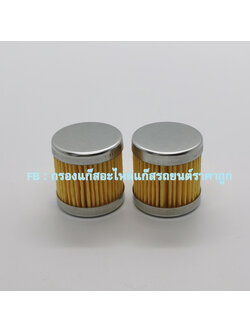 2 ชิ้น ไส้กรอง ติ๊กแก๊ส OMB / Versus (ไม่มีโอลิง)