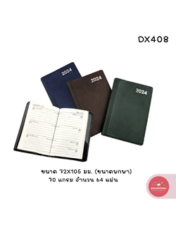 สมุดไดอารี 2024 Diary 2024 ซิลเวอร์พิน Silverpins NO.DX408 ขนาด 72x105 มม. A7 จำนวน 1 เล่ม (คละสี)