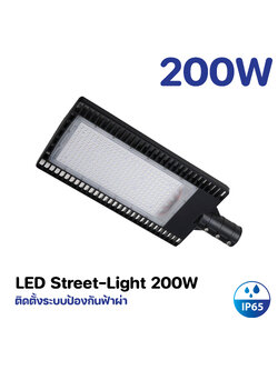 โคมไฟถนน LED 200W Model. GT-TA-200W