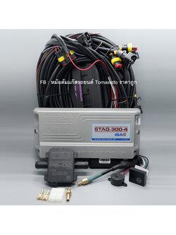 ชุดแก๊ส AC 4 สูบ (ไม่มีหม้อต้ม /ไม่มีรางหัวฉีด) พร้อม แผ่นโปรแกรม