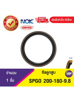 SPGO 200-180-9.8 ซีลลูกสูบ Piston seal (1ชิ้น)