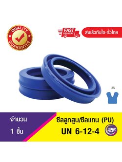 UN 6-12-4 ซีลกระบอกไฮดรอลิค, ซีลยูคับ,ซีลลูกสูบ, ซีลแกน Piston & Rod seal ,U-CUP