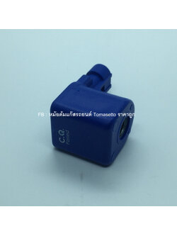 โซลินอยด์แบบมีปลั๊กหม้อต้ม Tomasetto AT09, AT12