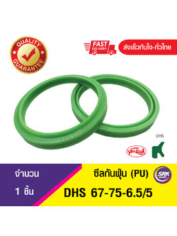 DHS 67 ซีลกันฝุ่น , Wiper