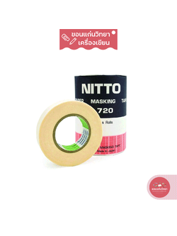 เทปกาวย่น Masking Tape นิตโต้ NITTO กระดาษกาวย่น เทปโมเดล เทปงานบังพ่น ฉีกได้ 16 มม.x18 ม. รุ่น NO.720