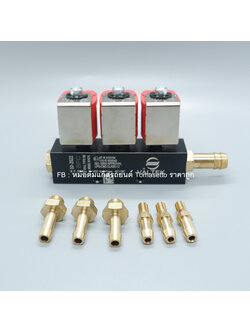 รางหัวฉีด 3 สูบ ยี่ห้อ Valtek 3 โอมห์