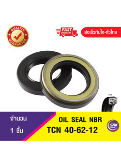 TCN 40-62-12 ซีลกันน้ำมันทนแรงดันสูง, ออยซีลทนแรงดันสูง, ซีลกันรั่วทนแรงดันสูง, OIL SEAL NBR