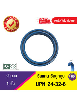 UPN 24-32-6 ASTON SEALS ซีลยูคัพยาง(TPU ) ซีลแกน,ซีลลูกสูบ ,ซีลก้านสูบ/piston & rod seal (1ชิ้น)