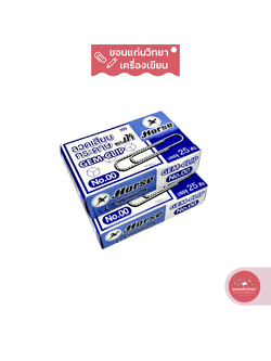 ลวดเสียบกระดาษ Paper Clip ตราม้า Horse เบอร์ 00 แบบกลม จำนวน 25 ตัว/กล่อง