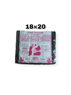 ถุงขยะดำ 20บาท (18*20) 30ใบ