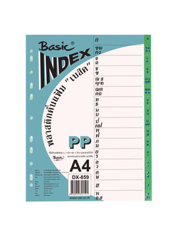 DX-859 พิมพ์ ก-ฮ, สีเขียว