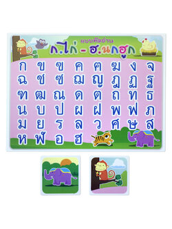 MT-MG 598 หัดอ่าน ก-ฮ