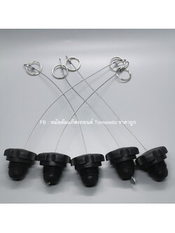 5 ชิ้น ฝาจุกปิดที่เติมแก๊ส (LPG)