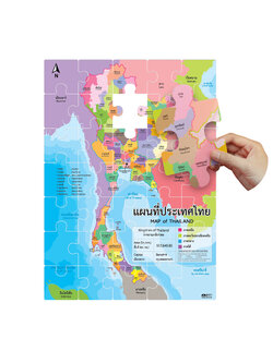 35 pieces Jigsaw Puzzles Game ET-550 Thailand Map