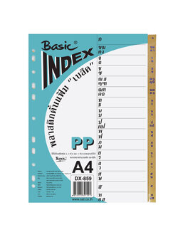 DX-859 พิมพ์ ก-ฮ, สีน้ำตาล