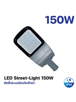 โคมไฟถนน LED 150W Model. GT-JR-150W-W