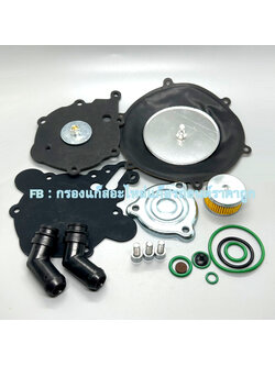 ชุดซ่อมหม้อต้ม Tomasetto AT07 / AT07 Super (ระบบดูด) พร้อมกรองหม้อต้ม + ฝา +ก๊อกหม้อต้ม 2 ชิ้น