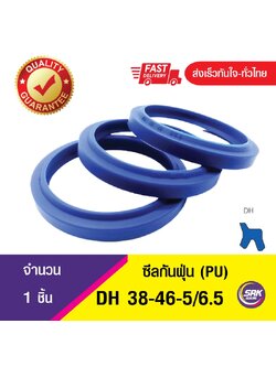 DH 38-46-5/6.5 ซีลกันฝุ่น , Wiper