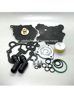 ชุดซ่อมหม้อต้ม Tomasetto AT09 Alaska & Alaska Super พร้อมกรองหม้อต้ม + ฝา + ก๊อกหม้อต้ม 2 ชิ้น