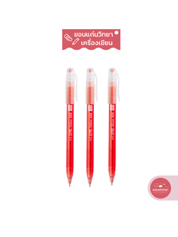 ปากกาลูกลื่น 0.38 มม. CAMRY SHINE 525 ปลอกกากเพชร หมึกแดง จำนวน 1 ด้าม