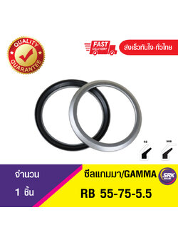 RB-55-75-5.5 แกมม่า , ซีลแกมมา , แกมม่าซีล ซีลหน้าเพลาแบบหมุนวงแหวนแกมม่า GAMMA SEAL (1ชิ้น)