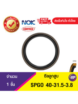 SPGO 40-31.5-3.8 ซีลลูกสูบ Piston seal (1ชิ้น)