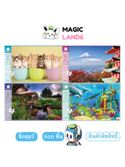 Jigsaw Puzzle 500 ชิ้น ตัวต่อจิ๊กซอว์ ลายทั่วไป ภาพธรรมชาติ สิ่งก่อสร้าง สัตว์ Thanaroj MagicLand6