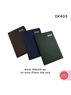 สมุดไดอารี 2024 Diary 2024 ซิลเวอร์พิน Silverpins NO.DX403 ขนาด 145x215 มม. จำนวน 1 เล่ม (คละสี)