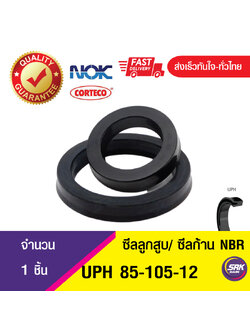 UPH 85-105-12 NOK ซีลยูคัพยาง(NBR ) ซีลแกน,ซีลลูกสูบ ,ซีลก้านสูบ/piston & rod seal (1ชิ้น)
