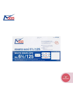 ซองขาว White Envelope สีทอง 555paperplus เบอร์ 6 1/2/125 จำนวน 20 ซอง/แพ็ค