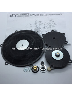 ชุดซ่อมหม้อต้ม NGV ระบบดูด Tomasetto At04 ธรรมดา / Tomasetto At04 super