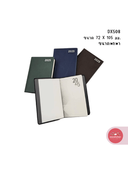 สมุดไดอารี 205 Diary 2025 ซิลเวอร์พิน Silverpins NO.DX508 ขนาด 72x105 มม. ขนาดพกพา จำนวน 1 เล่ม (คละสี)