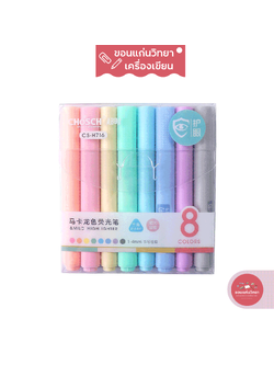 ปากกาเน้นข้อความ Highlighter CHOSCH รุ่น CS-H716 8 สี จำนวน 1 แพ็ค