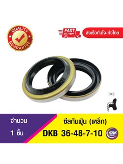 DKB 36-48-7/10 ซีลกันฝุ่นขอบเหล็ก ,Dust seal