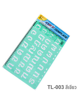 TL-003 หนา 0.7 มม., สีเขียว