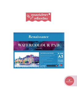 สมุดวาดเขียน เรนาซองซ์ Renaissance สมุดวาดรูป สีน้ำ ผิวหยาบ 2 หน้า A3 200 แกรม รุ่น R-106 จำนวน 1 เล่ม