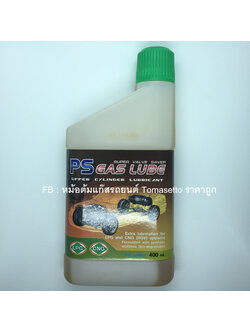 flash lube น้ำมันเลี้ยงวาวล์