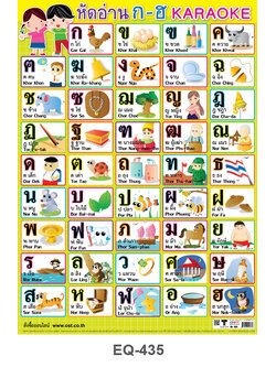 กระดาษ EQ