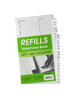 RF-802 กระดาษ12หยักพิมพ์ ก-ฮ