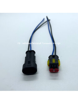 ปลั๊ก เซ็นเซอร์อุณหภูมิหม้อต้มแก๊ส ตัวเมีย / ตัวผู้