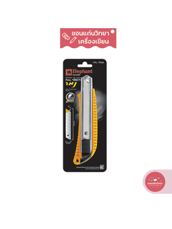 คัตเตอร์ Cutter ตราช้าง Elephant รุ่น No.1801 ขนาด 18 มม. ด้ามผลิตจากพลาสติกคุณภาพสูง จำนวน 1 อัน (คละสี)