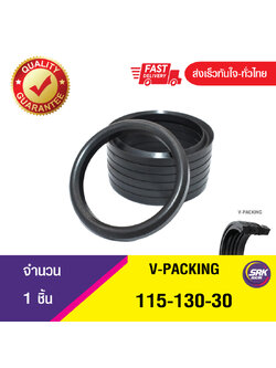 V-PACKING 115-130-30 วีแพ็กกิ้ง,วีแพ็กกิ้งผ้าใบ, VEE-PACKING ,ซีลวีแพกกิ้ง