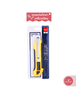 คัตเตอร์ Cutter เดลี่ Deli รุ่น No.2091 18 มม. ด้ามพลาสติก รางเหล็ก จำนวน 1 อัน
