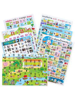 โปสเตอร์ความรู้ ชุดพยัญชนะ ก-ฮ ขนาด A4