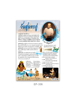 พลาสติก EP