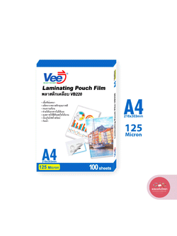 พลาสติกเคลือบ Laminator film วี Vee ขนาด A4 125 ไมครอน รุ่น VB237 100 แผ่น จำนวน 1 แพ็ค