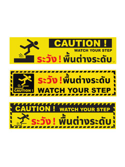 Text and Image Signs 15x60 cm. PL-164 CAUTION Watch Your Step