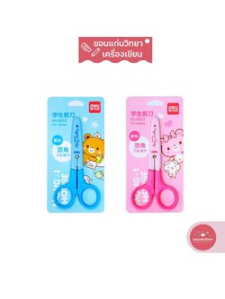 กรรไกร Scissors Mong-I House ยี่ห่อเดลี่ DELI รุ่น 6022 ขนาด 4 3/4 นิ้ว จำนวน 1 ชิ้น (คละสี)