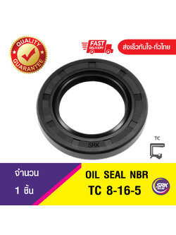 TC 8-16-5 ซีลกันน้ำมัน ออยซีล ซีลกันรั่ว Oil seal