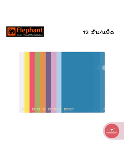 แฟ้มซองพลาสติก Envelope File ตราช้าง Elephant แฟ้มสอด A4 NO.405 จำนวน 12 ซอง/แพ็ค